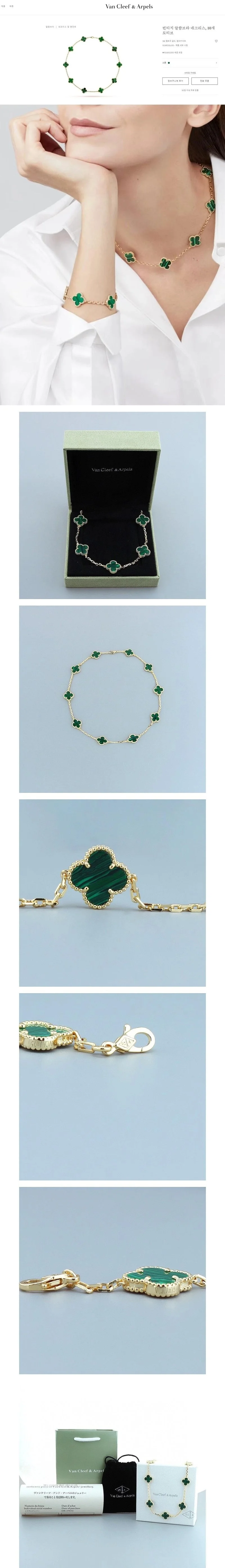 빈티지 알함브라 10 모티브 목걸이 상세