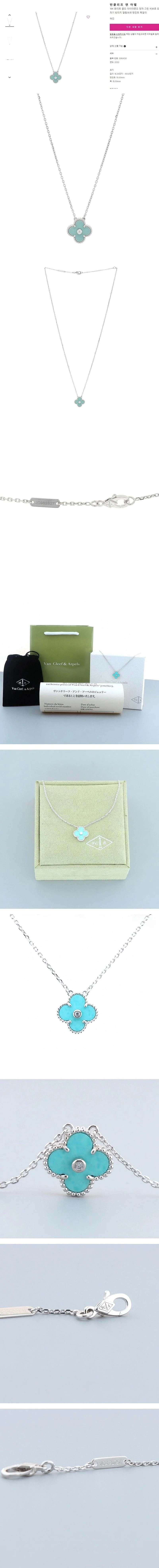 알페 알함브라 펜던트 목걸이 상세