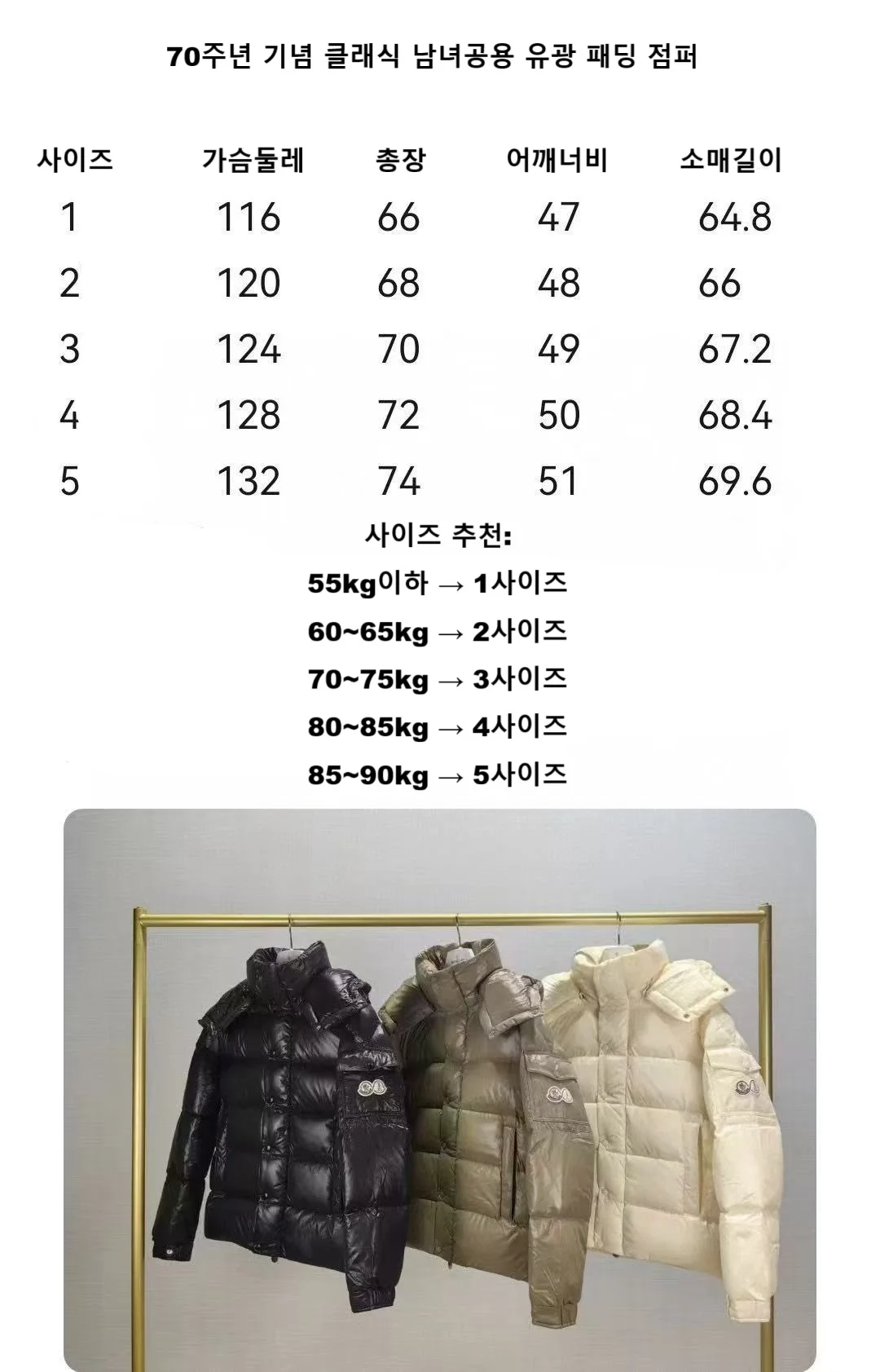 쇼트 다운 재킷 상세