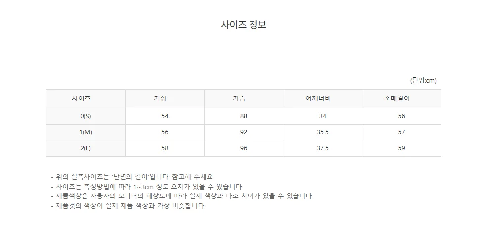 가디건 스웨터 (2color) 상세
