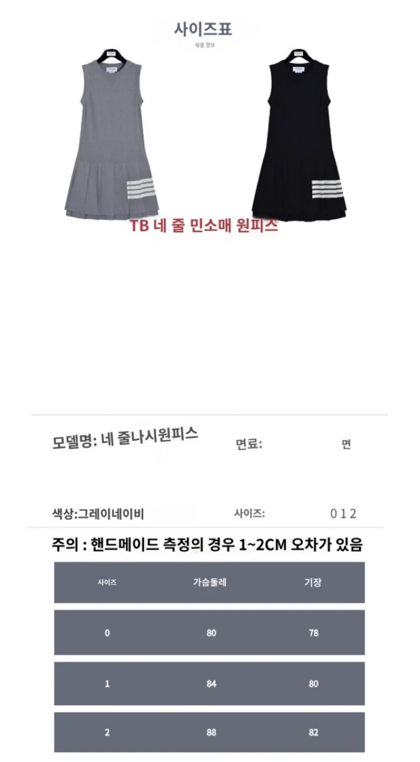 민소매 원피스 상세