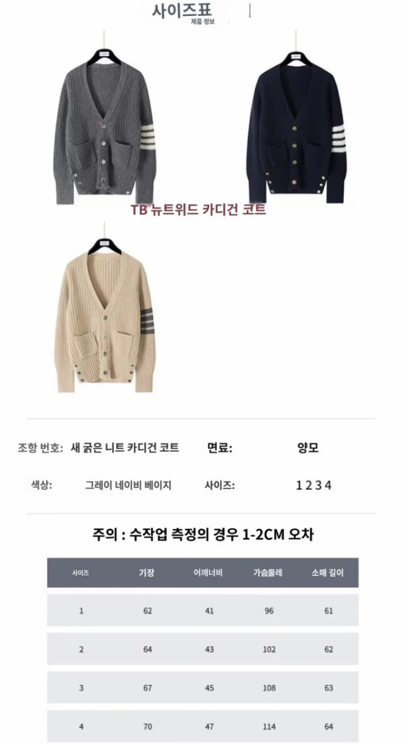 뉴트위드 가디건 (3color) 상세