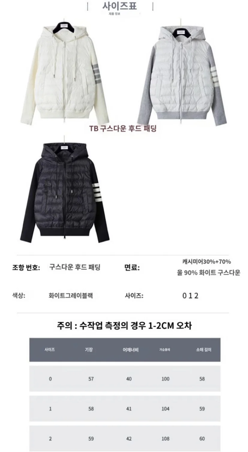 구스다운 후드 패딩 집업 (3color) 상세