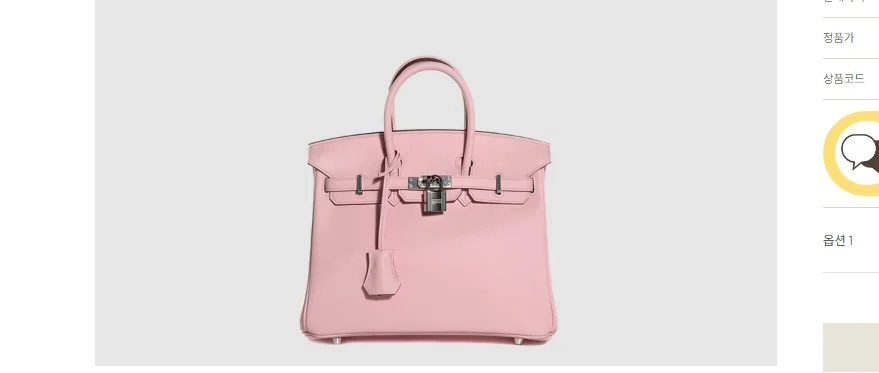 버킨 25 sakura pink 토고 백